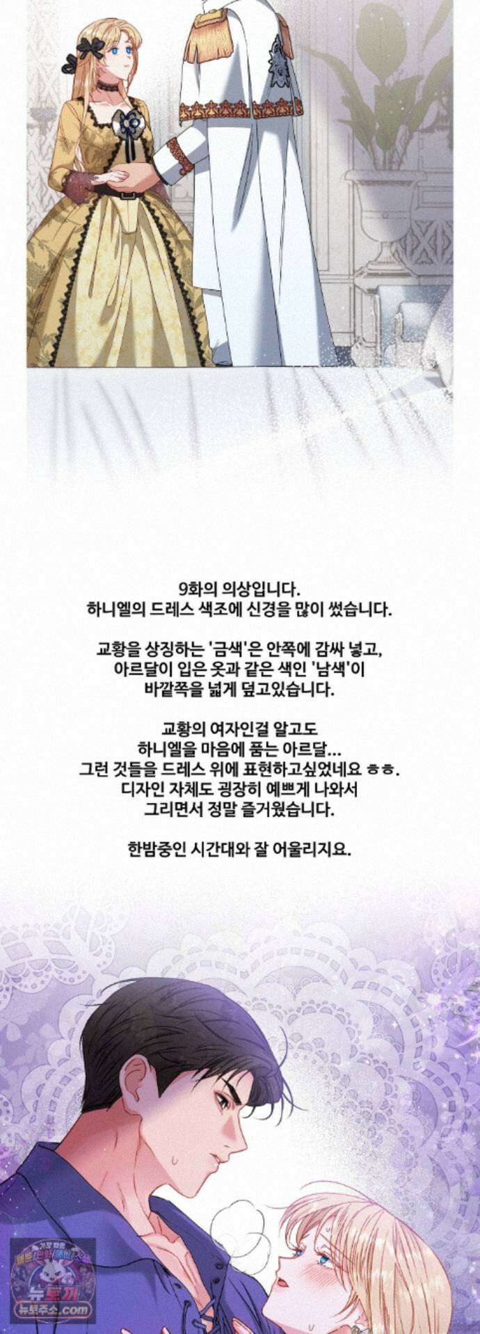 피폐 역하렘 게임에 갇혀버렸다 에필로그 2부 후기 16