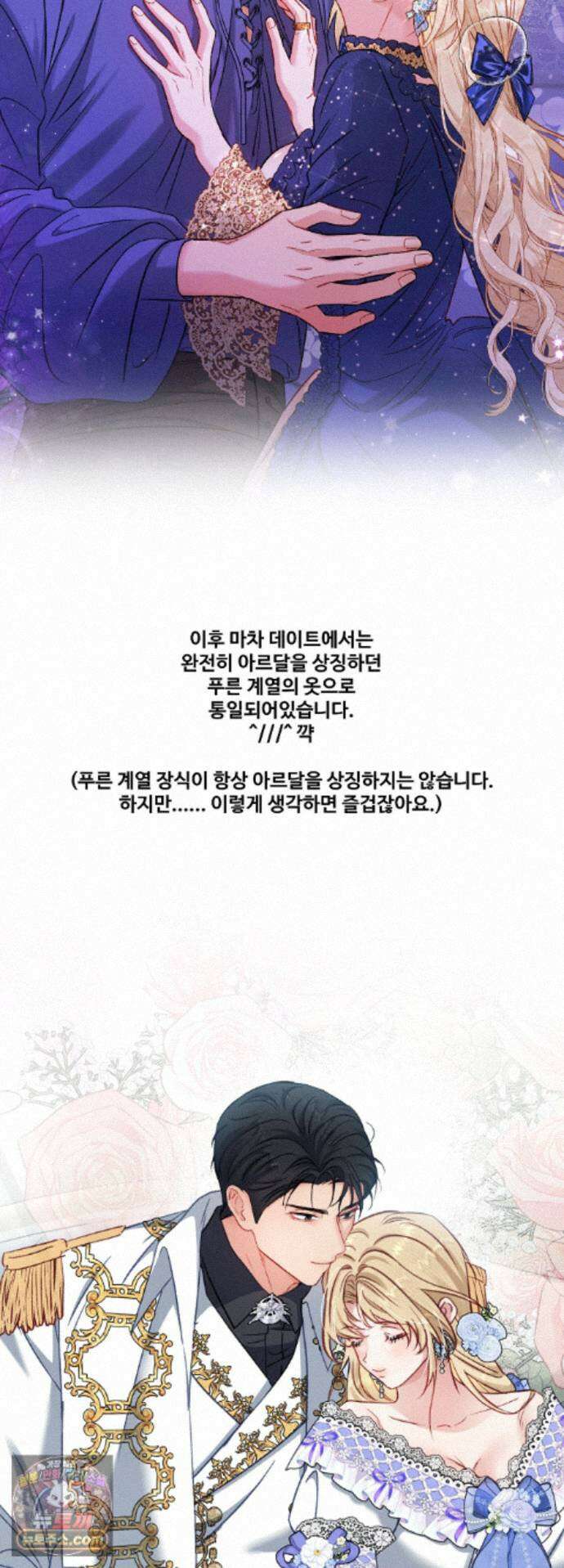 피폐 역하렘 게임에 갇혀버렸다 에필로그 2부 후기 17