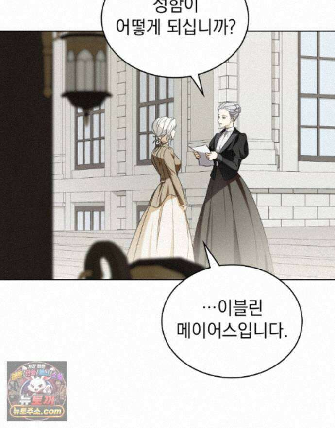 데페이즈망 19화 6