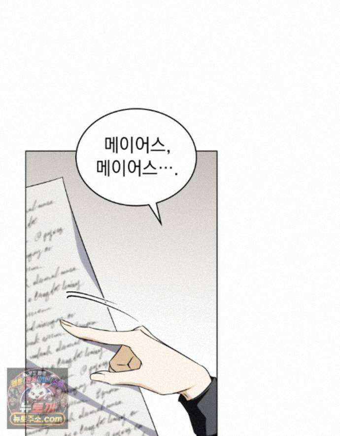 데페이즈망 19화 7