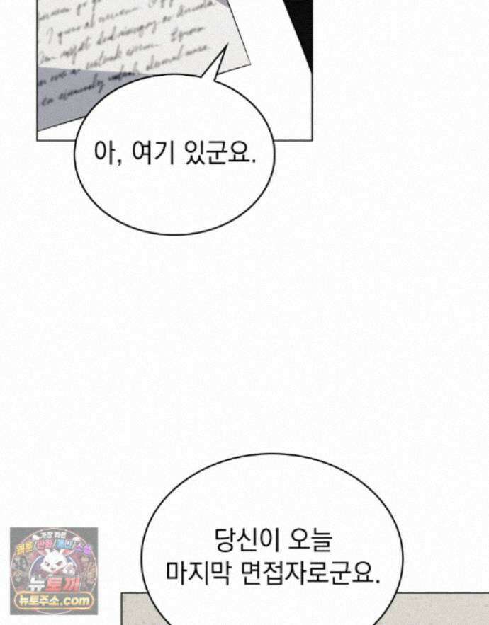 데페이즈망 19화 8