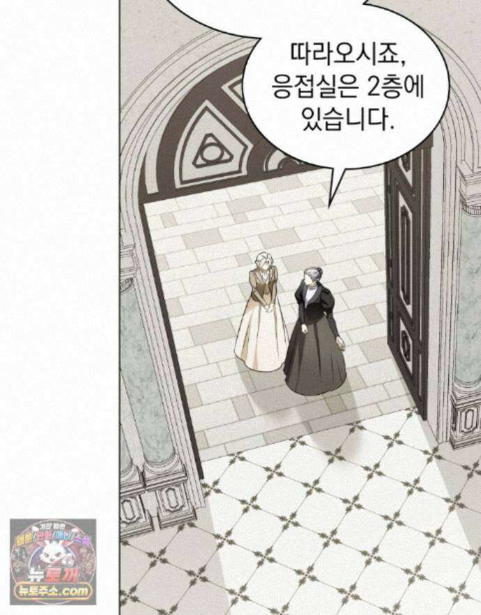 데페이즈망 19화 9