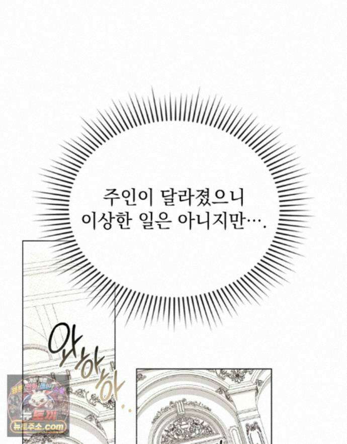 데페이즈망 19화 15