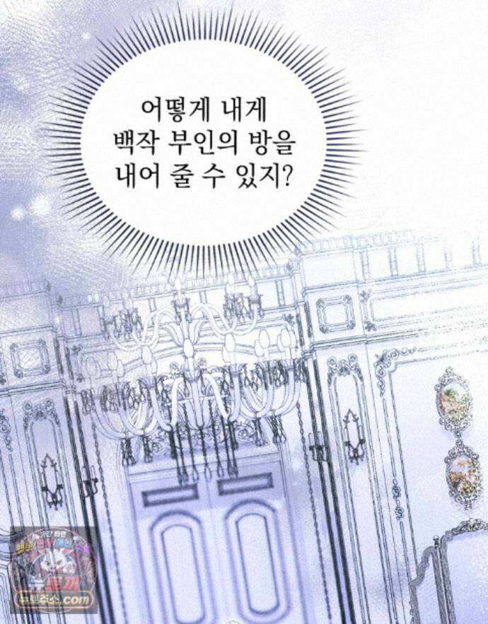 데페이즈망 24화 9