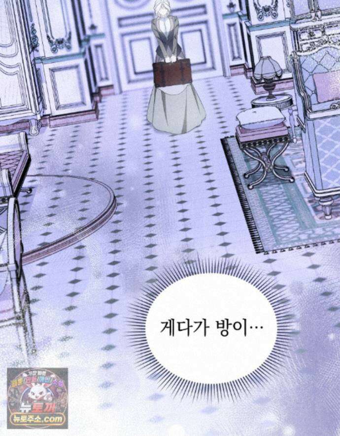 데페이즈망 24화 10