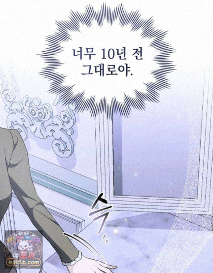 데페이즈망 24화 12