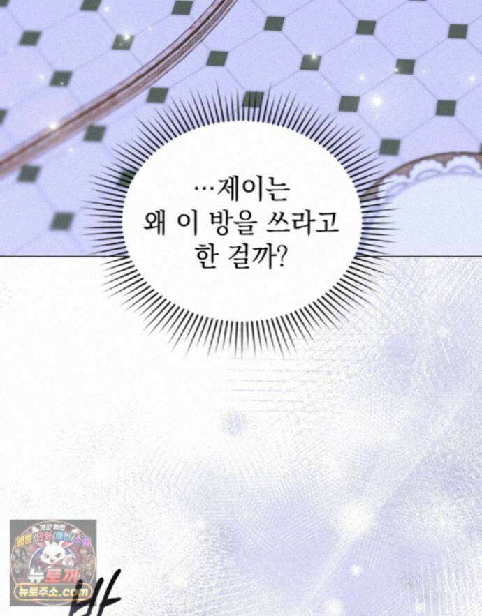 데페이즈망 24화 19