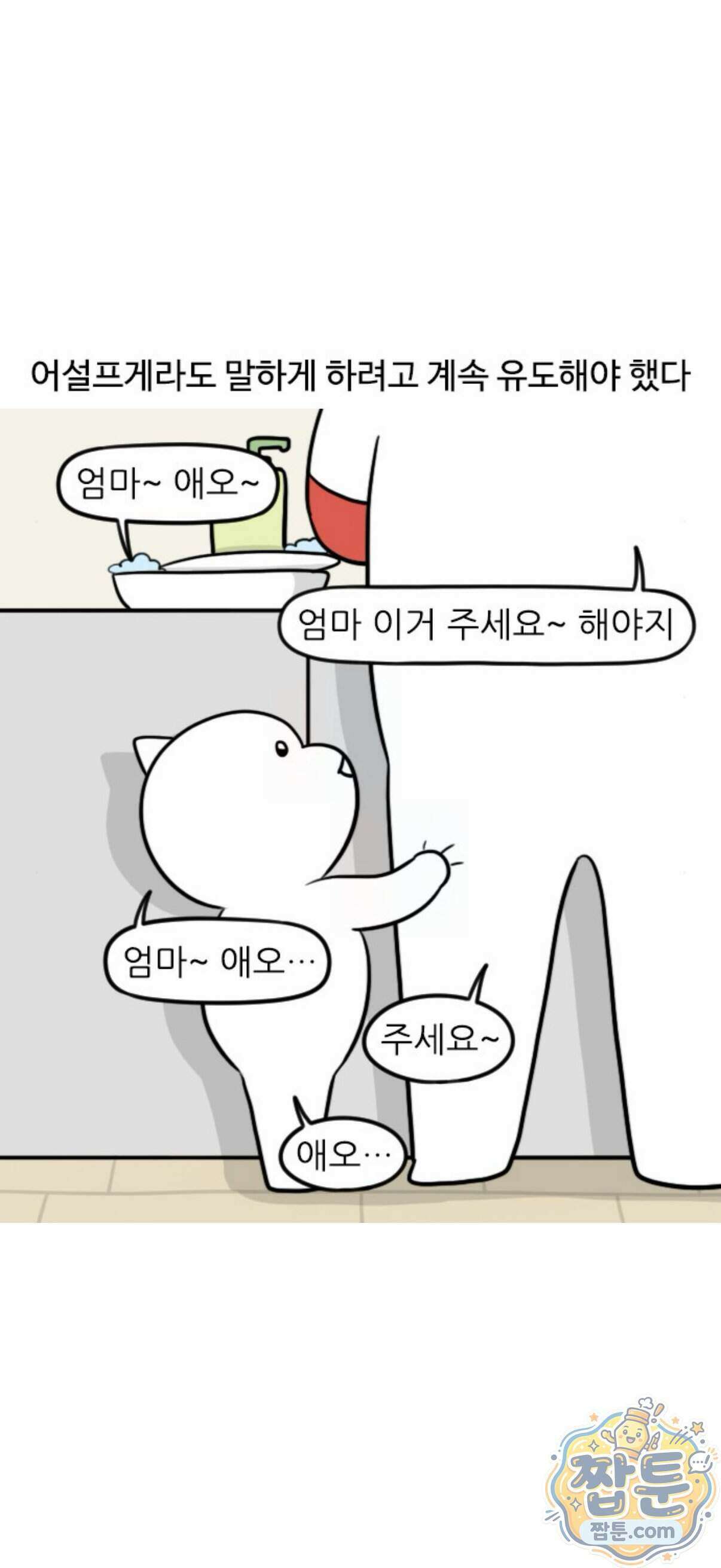 육아일기 시즌3 27화 2