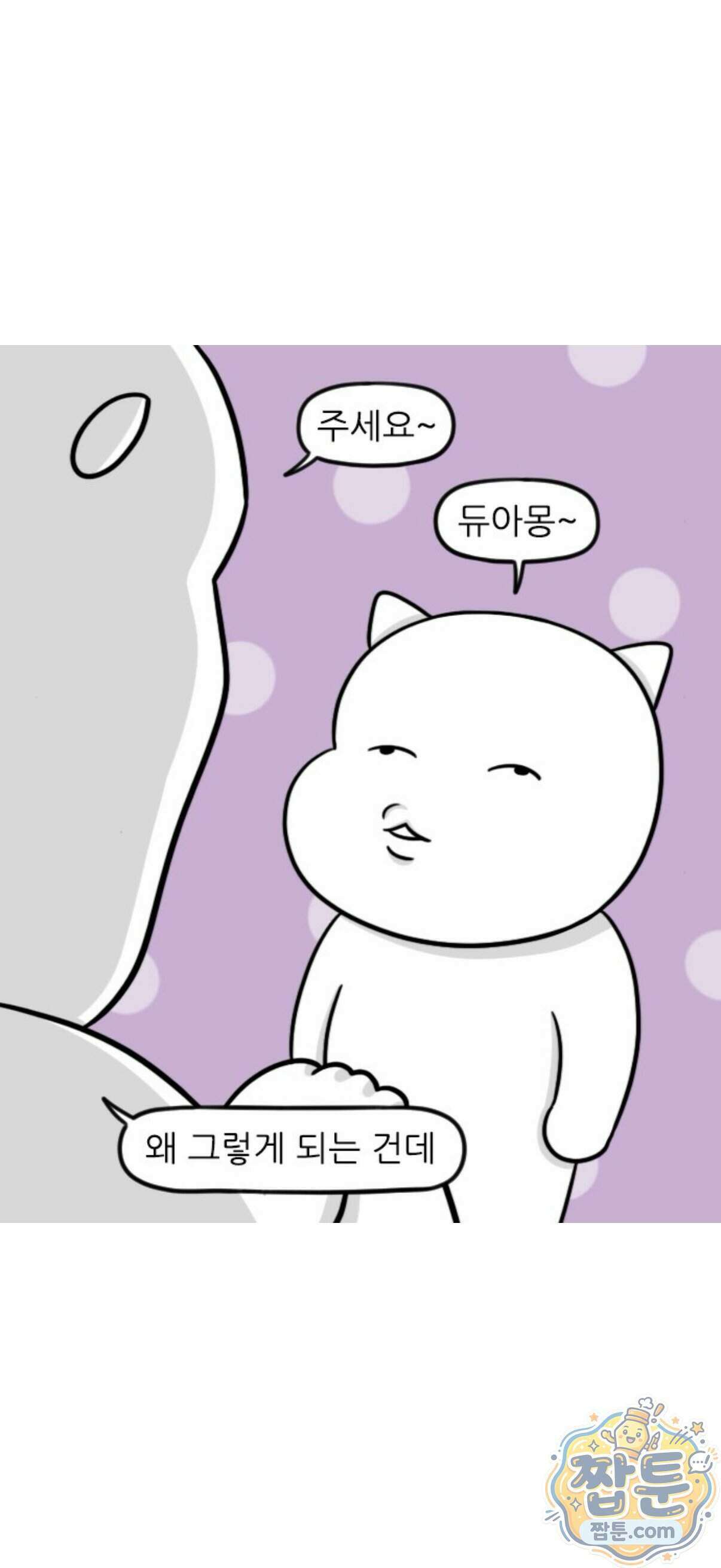 육아일기 시즌3 27화 4