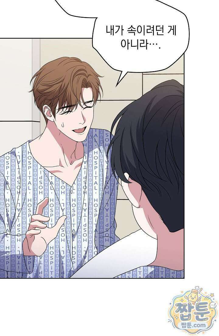 아역부터 월드스타! 3화 3