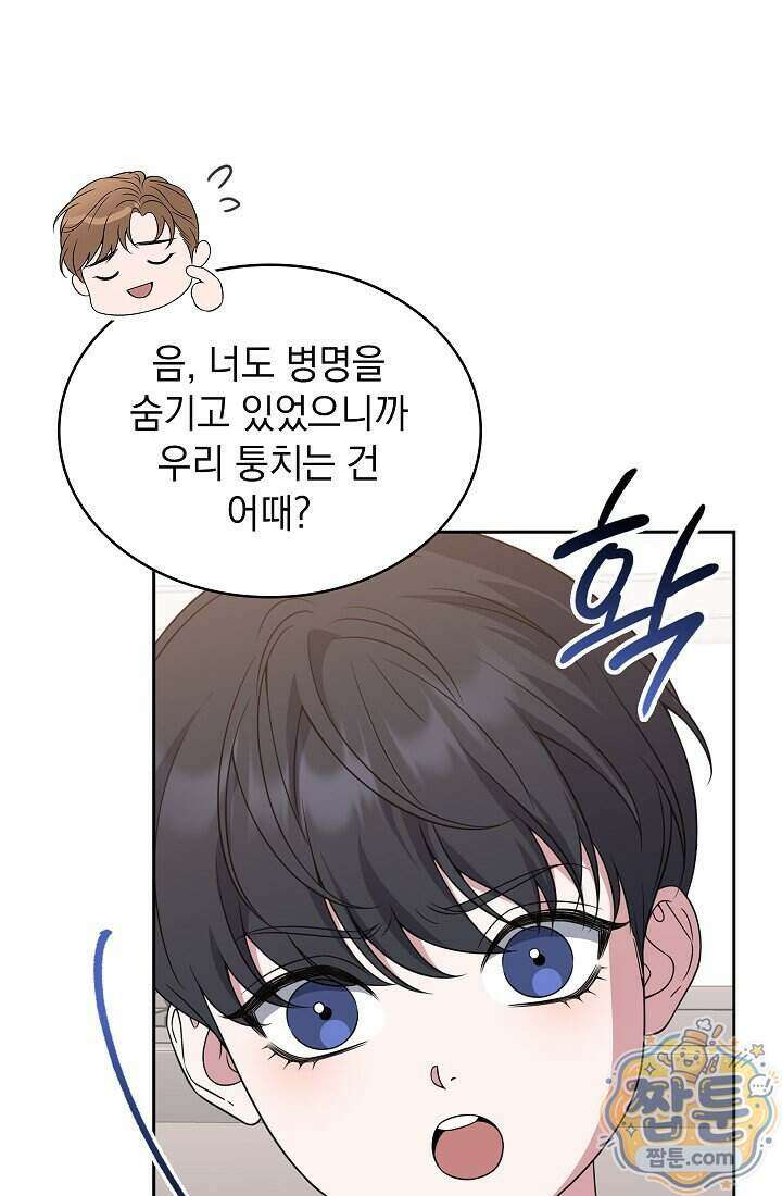 아역부터 월드스타! 3화 4