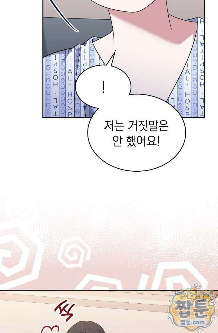 아역부터 월드스타! 3화 5