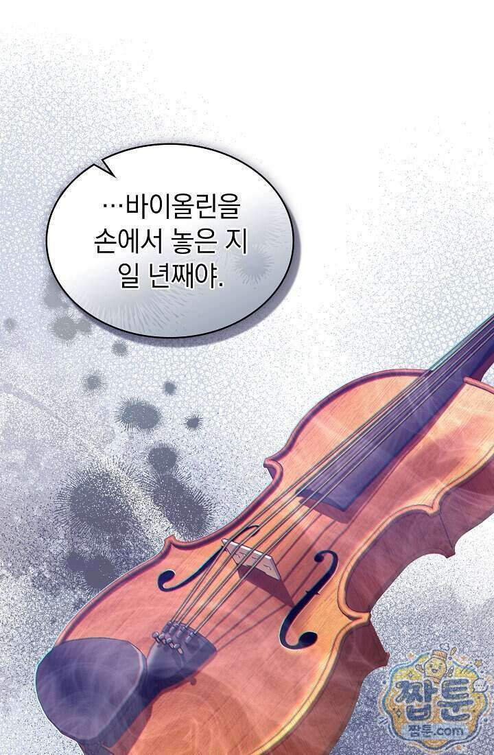 아역부터 월드스타! 3화 8