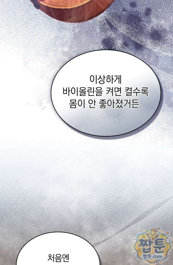 아역부터 월드스타! 3화 9
