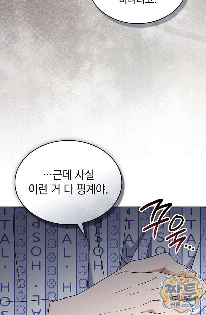 아역부터 월드스타! 3화 11