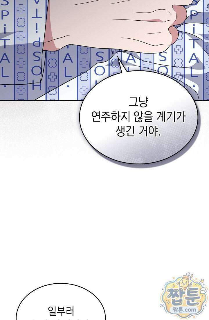아역부터 월드스타! 3화 12