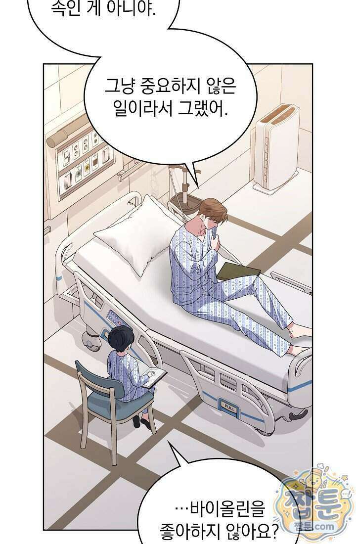 아역부터 월드스타! 3화 13
