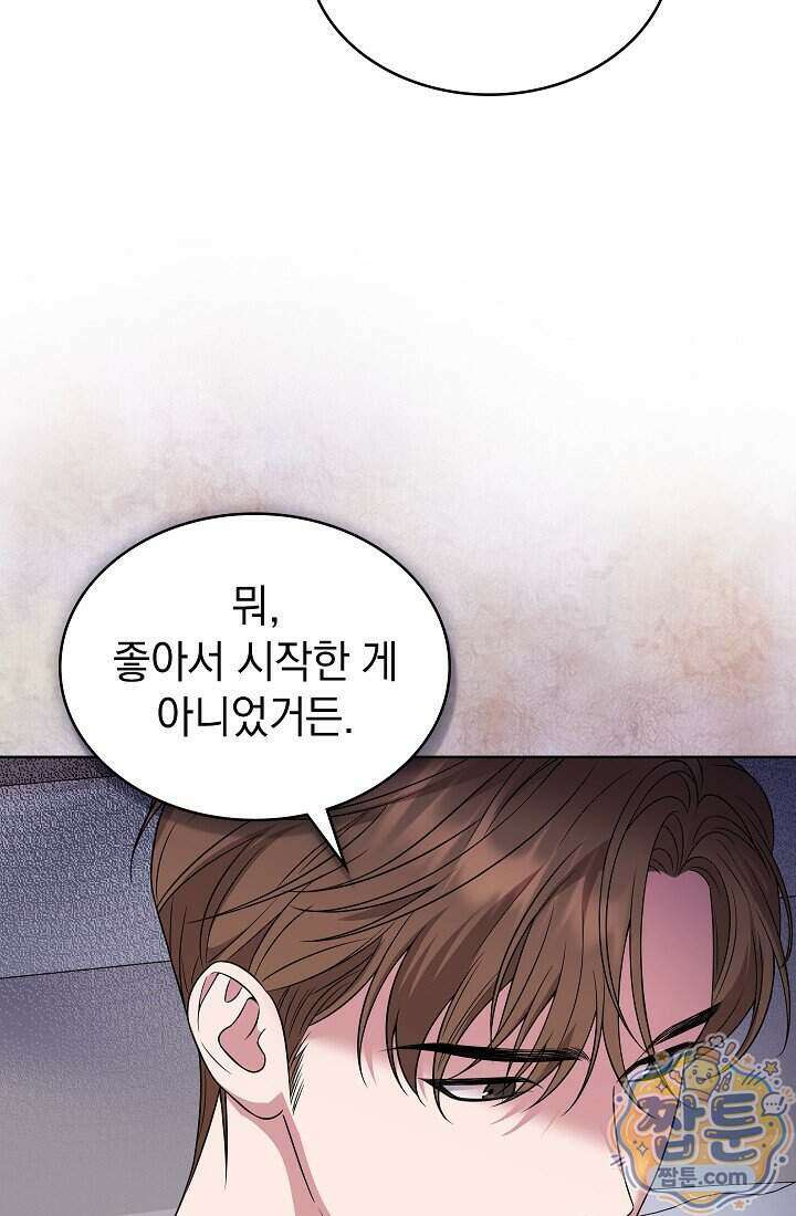 아역부터 월드스타! 3화 14