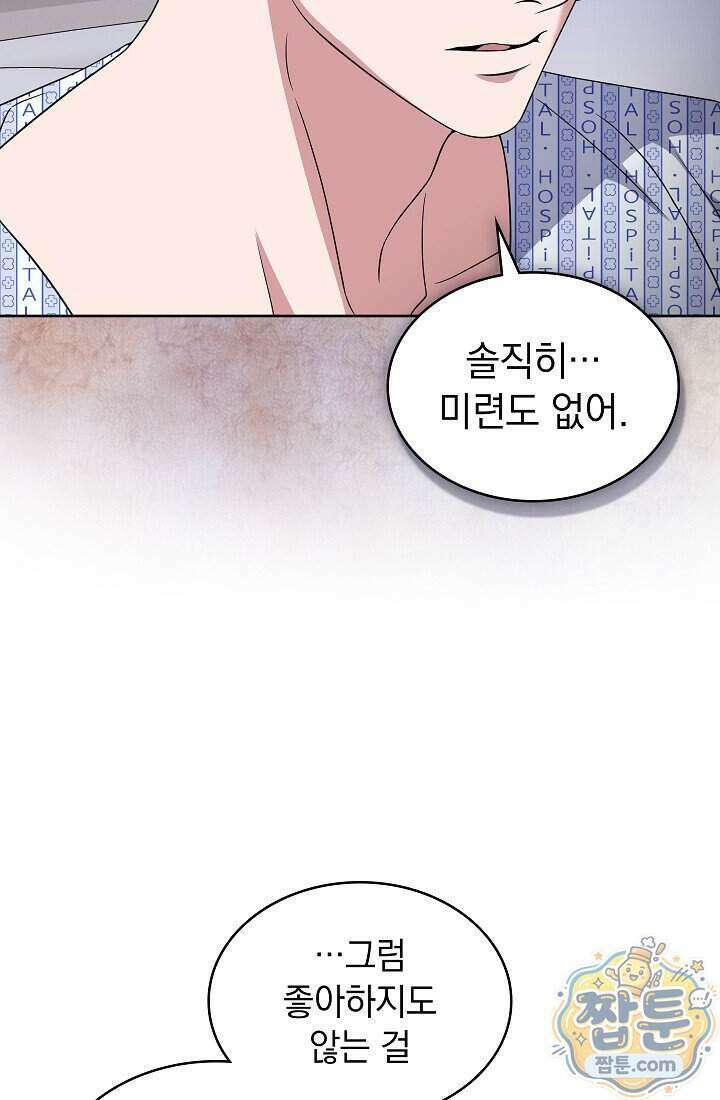 아역부터 월드스타! 3화 15