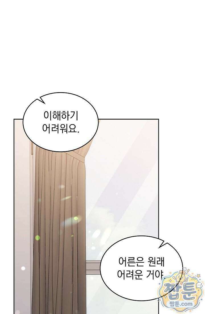 아역부터 월드스타! 3화 17