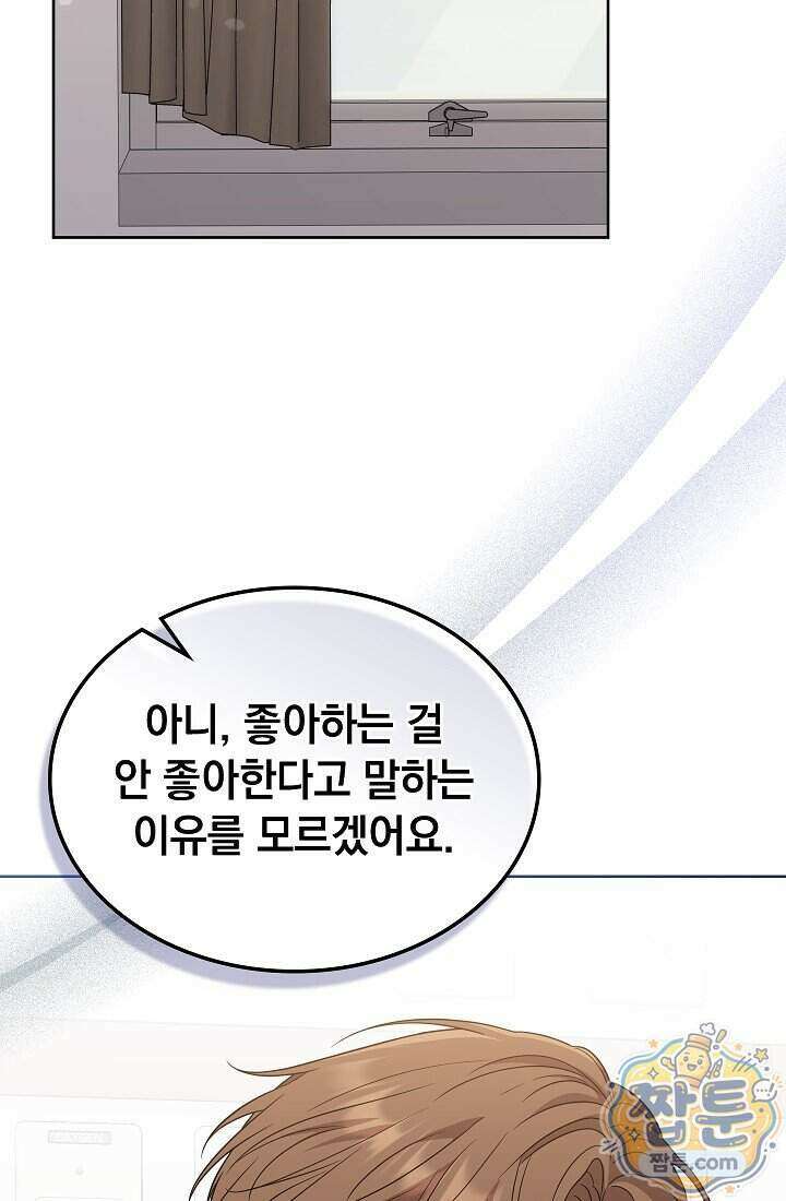 아역부터 월드스타! 3화 18