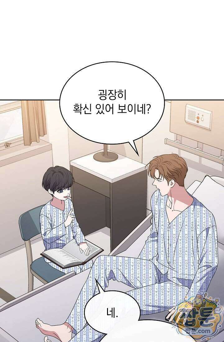 아역부터 월드스타! 3화 20