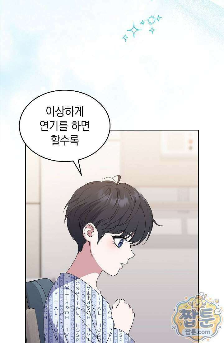 아역부터 월드스타! 3화 22