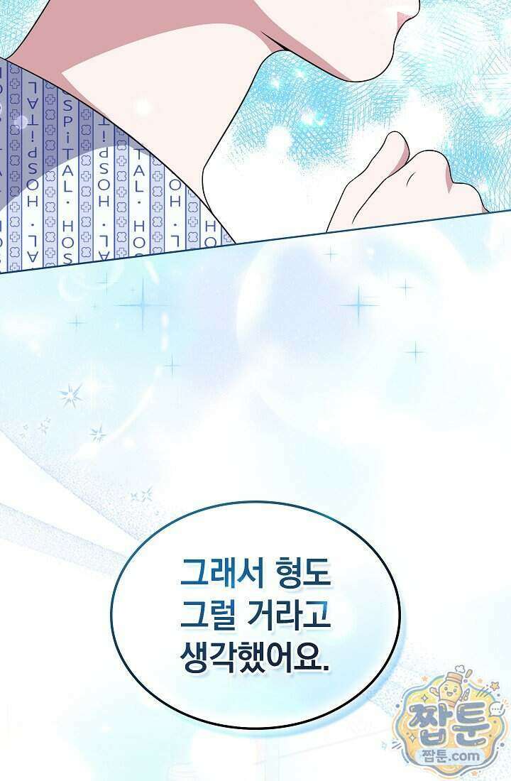 아역부터 월드스타! 3화 24