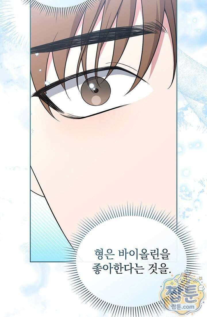 아역부터 월드스타! 3화 27