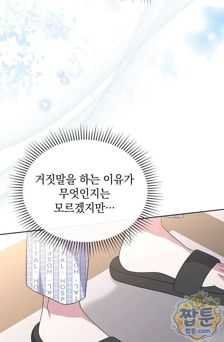 아역부터 월드스타! 3화 28