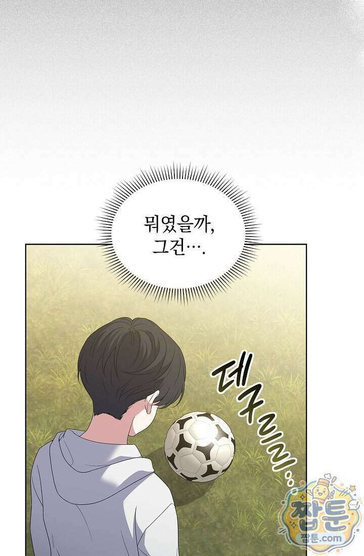 아역부터 월드스타! 13화 7