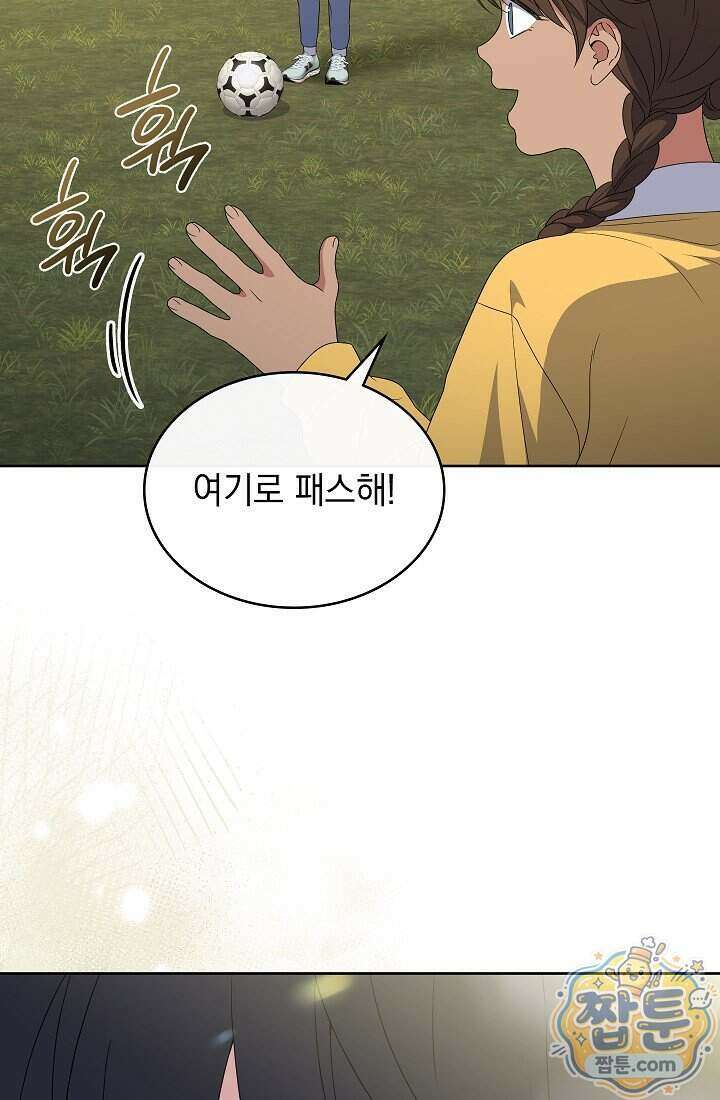 아역부터 월드스타! 13화 9
