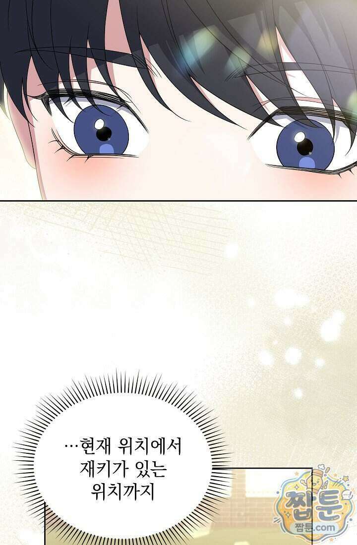 아역부터 월드스타! 13화 10