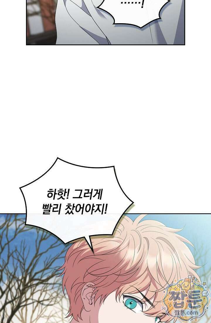 아역부터 월드스타! 13화 15