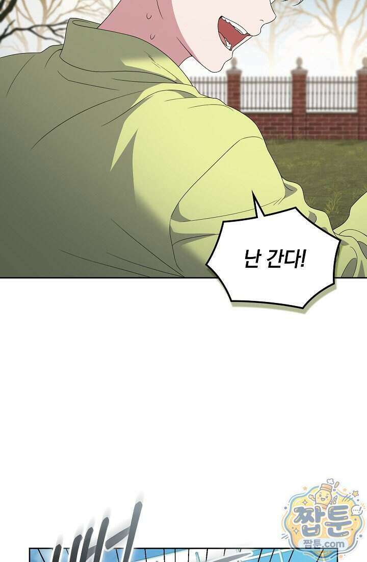 아역부터 월드스타! 13화 16