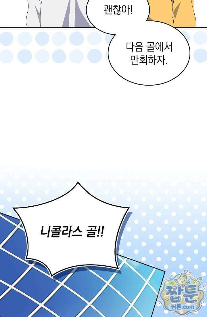 아역부터 월드스타! 13화 19