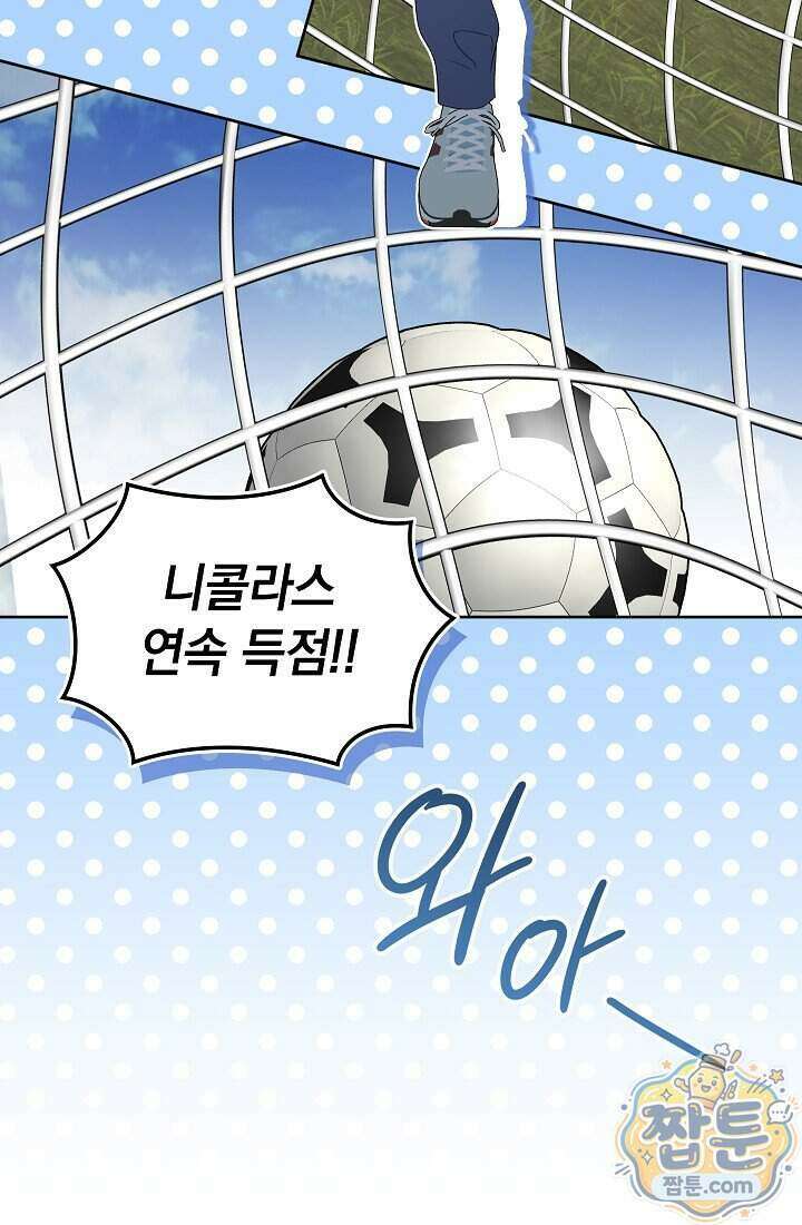 아역부터 월드스타! 13화 21
