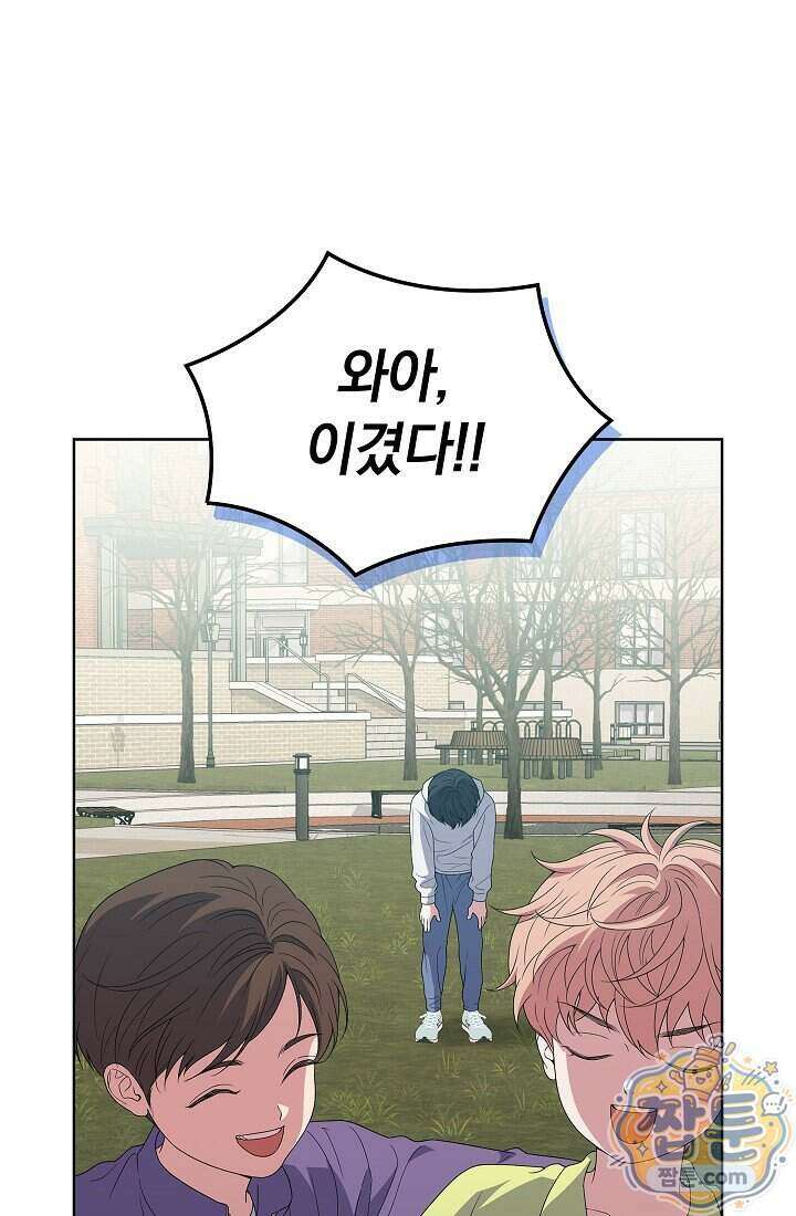 아역부터 월드스타! 13화 22