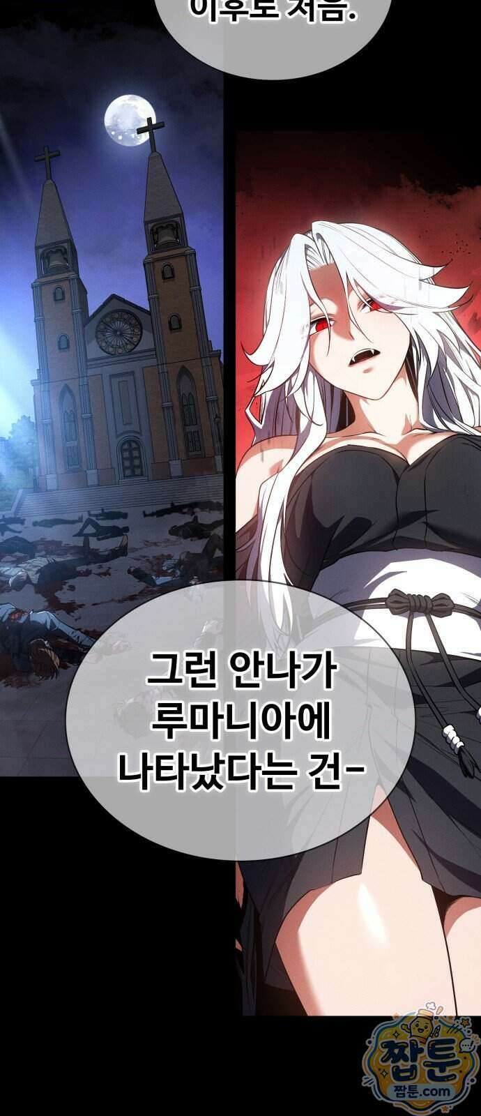 데이워커 66화 10