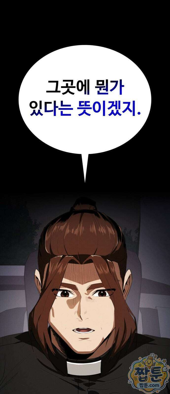 데이워커 66화 11
