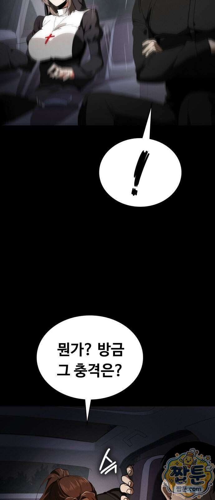 데이워커 66화 14