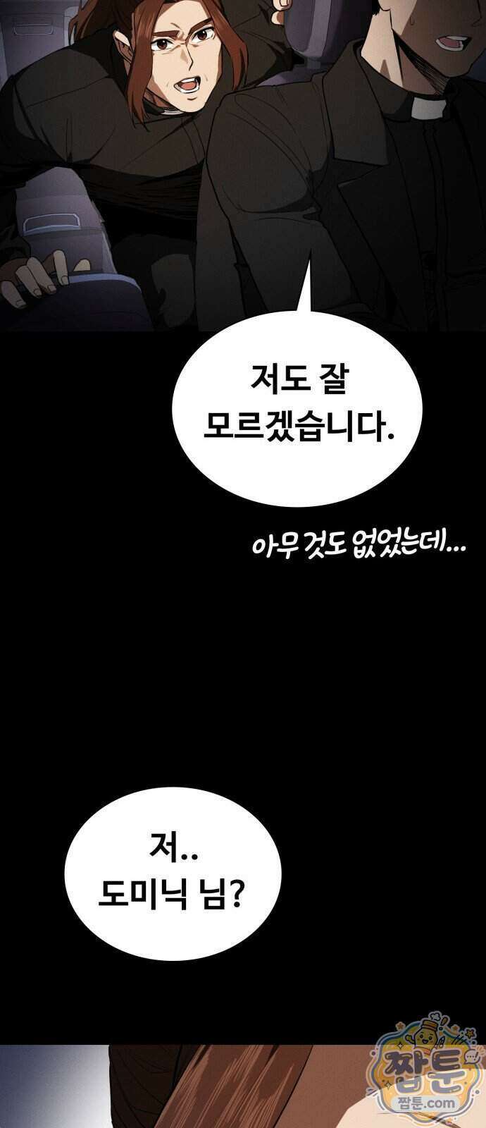 데이워커 66화 15