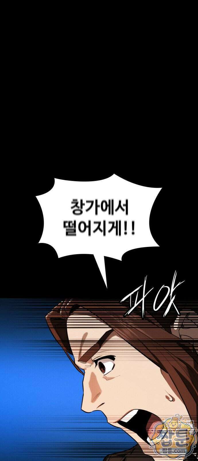 데이워커 66화 18