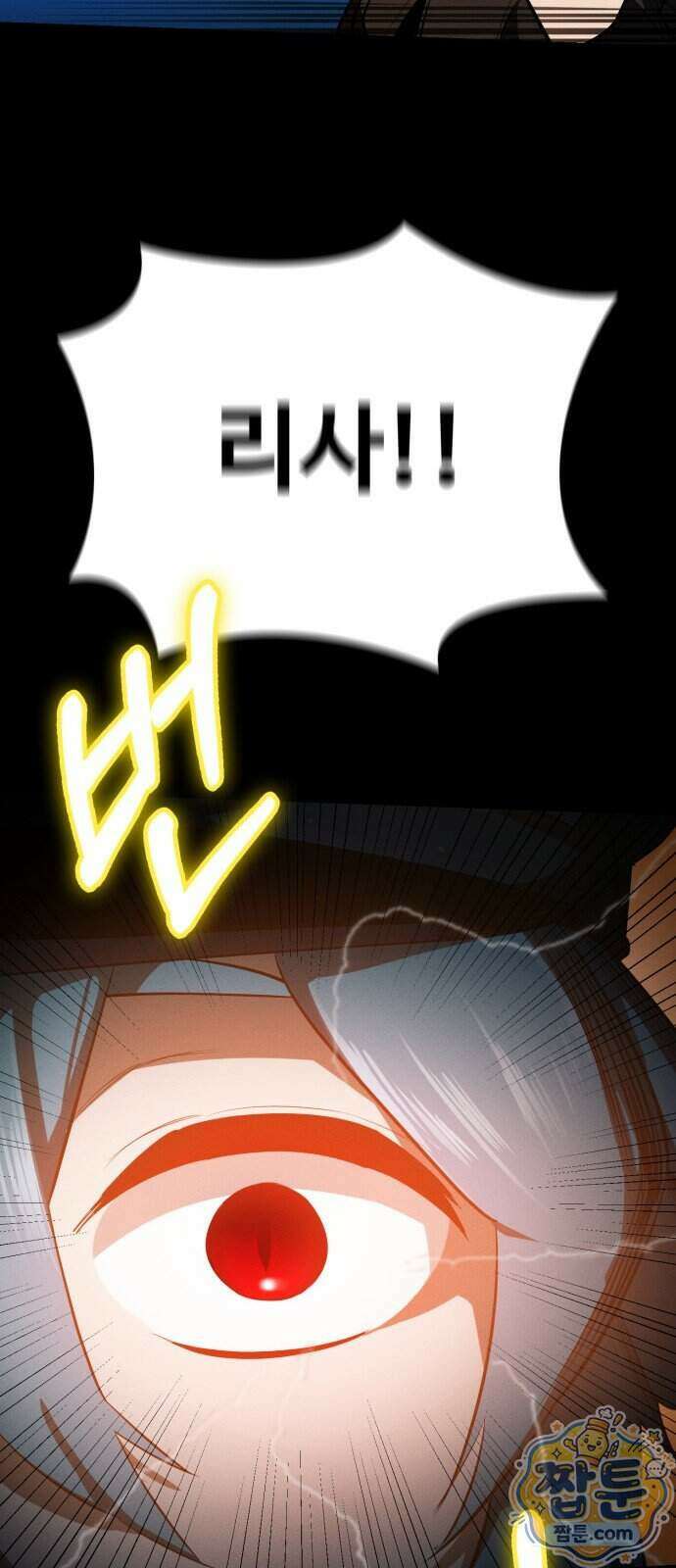 데이워커 66화 19