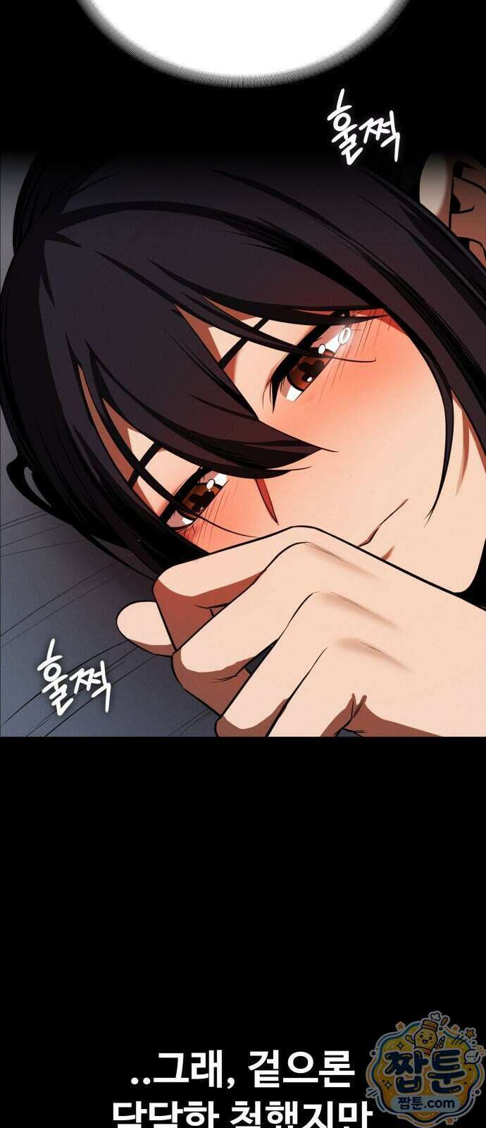 데이워커 70화 6