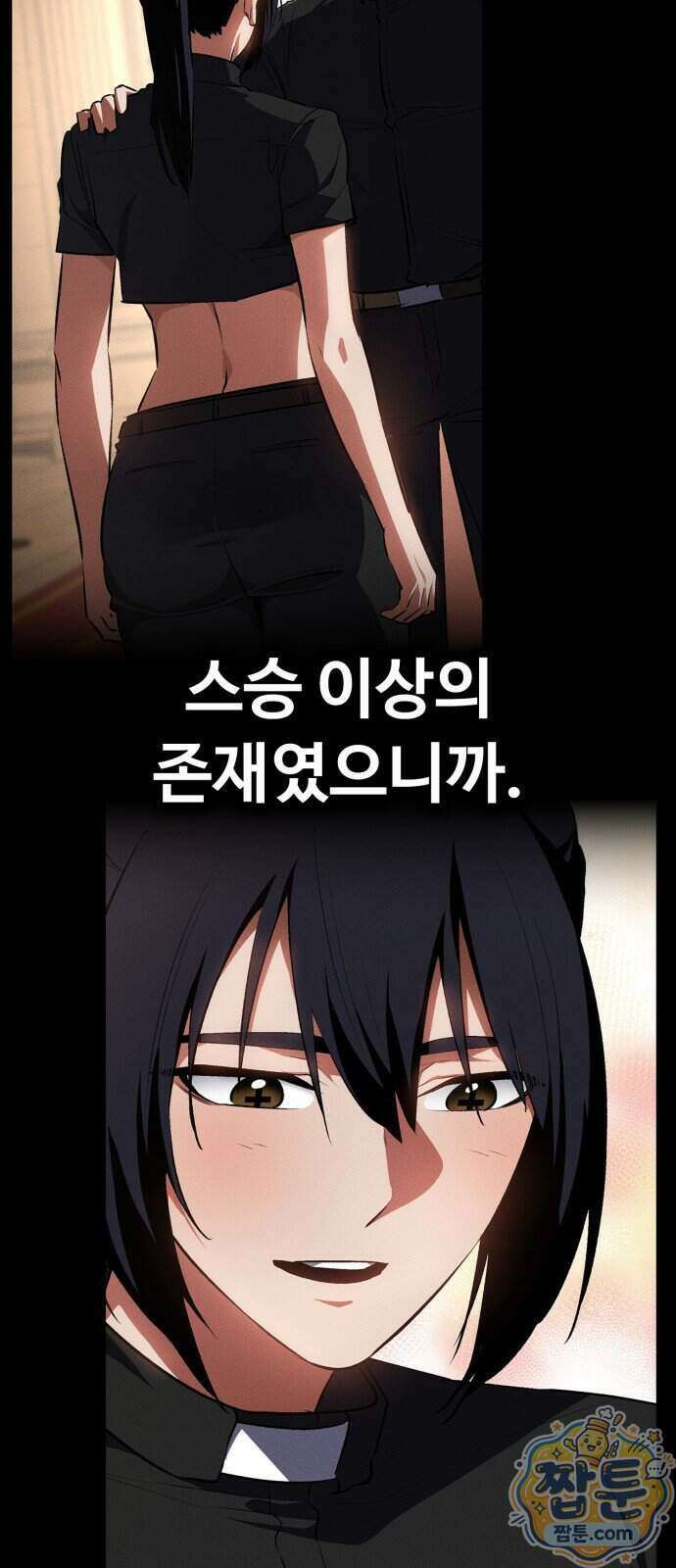 데이워커 70화 8
