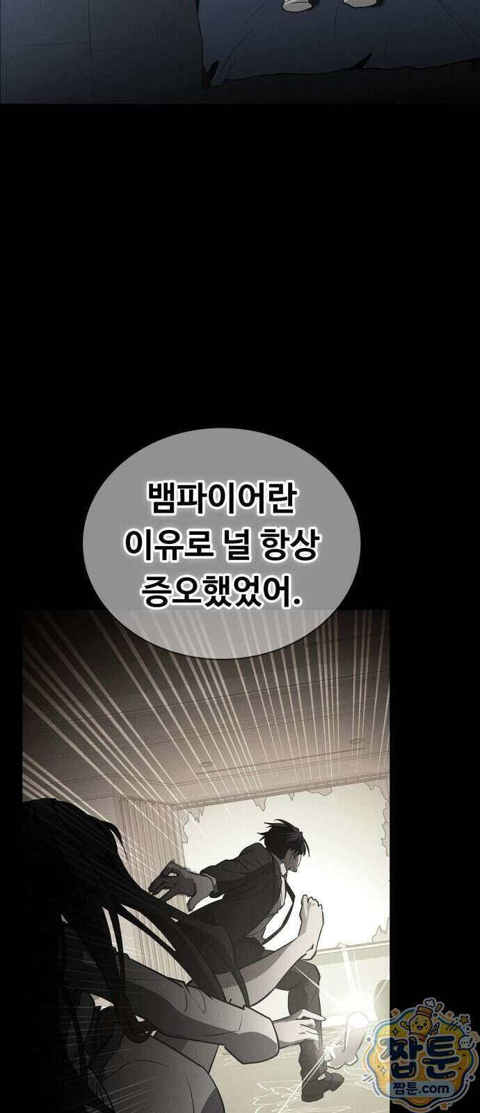 데이워커 70화 12