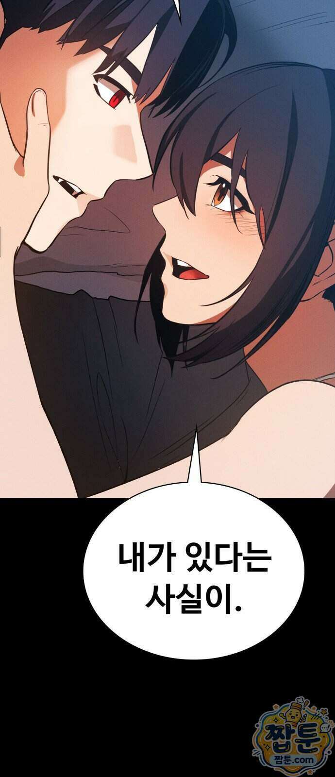 데이워커 70화 18
