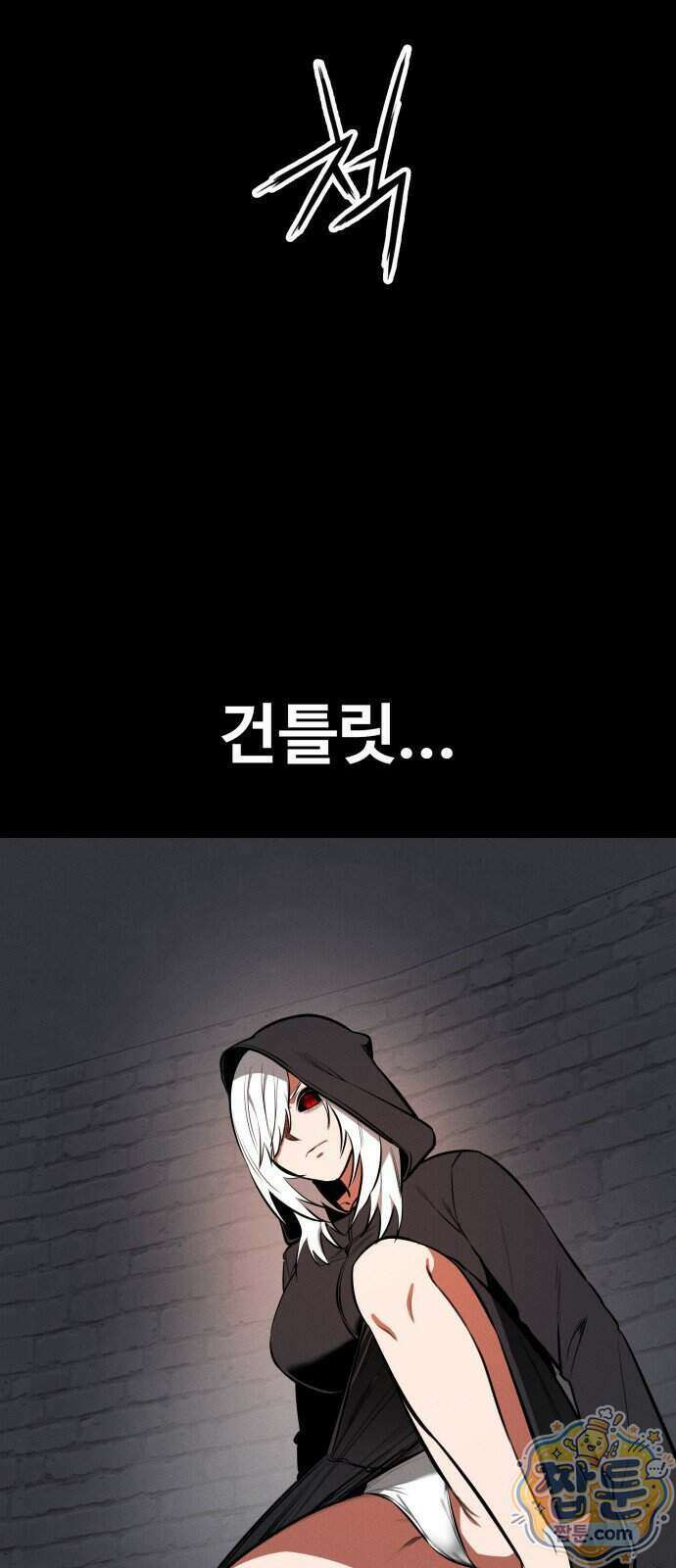 데이워커 75화 17
