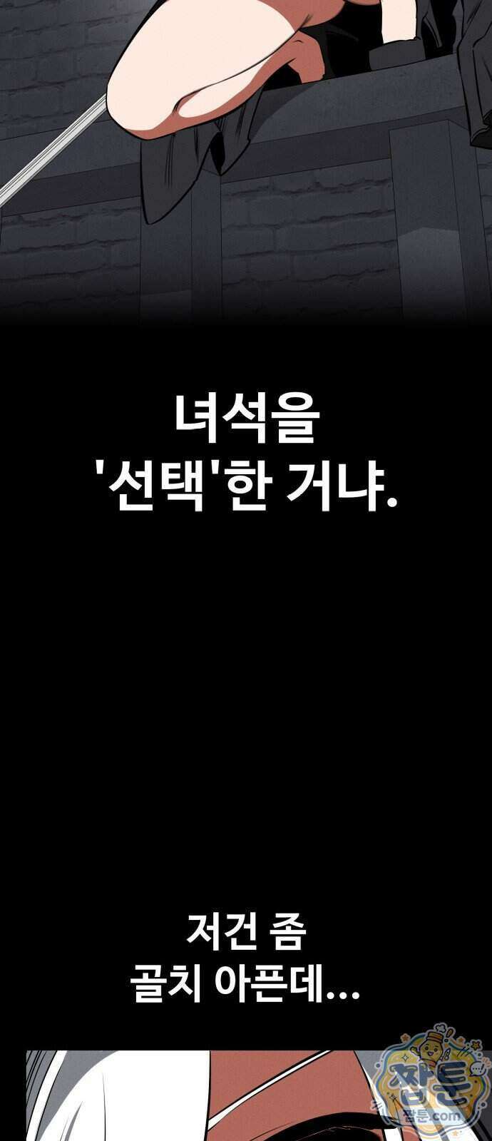 데이워커 75화 18